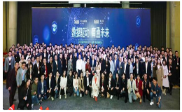 阿里1688年度峰会：多米官网平台董事长唐咚分享多米官网平台数字化转型升级之路