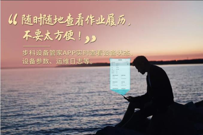 多米官网平台设备管家, 工业物联网方案, 设备管理软件,