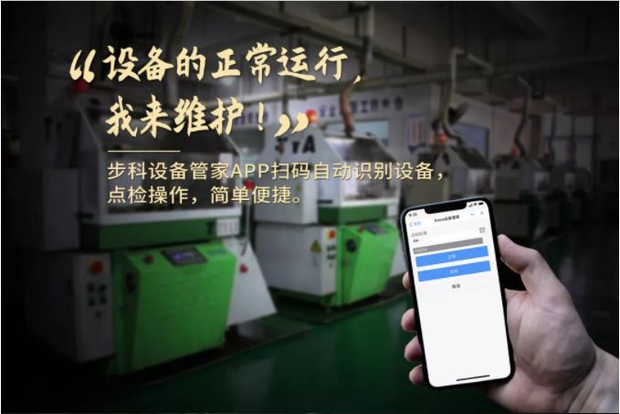 多米官网平台设备管家, 工业物联网方案, 设备管理软件,