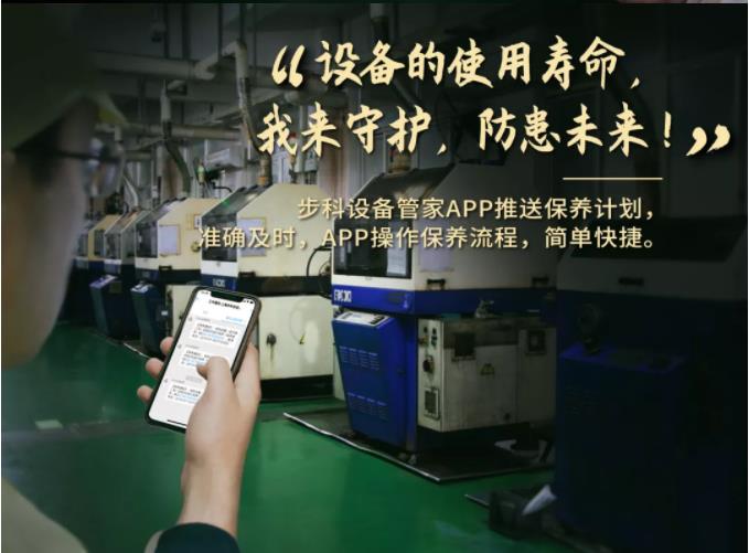 多米官网平台设备管家, 工业物联网方案, 设备管理软件,
