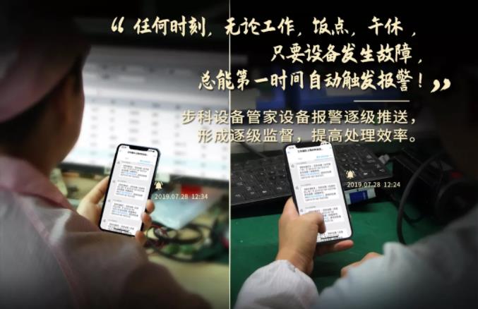 多米官网平台设备管家, 工业物联网方案, 设备管理软件,