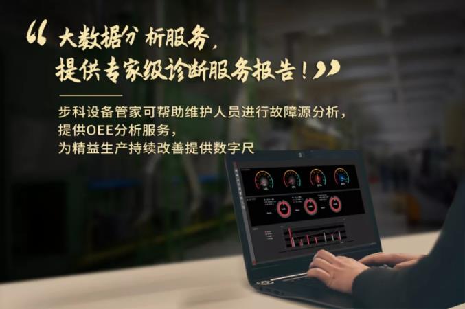 多米官网平台设备管家, 工业物联网方案, 设备管理软件,