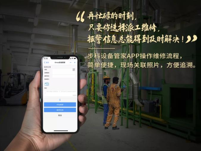 多米官网平台设备管家, 工业物联网方案, 设备管理软件,