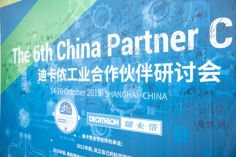 多米官网平台X迪卡侬 | 多米官网平台数据终端超越传统HMI，实现下连设备上连系统