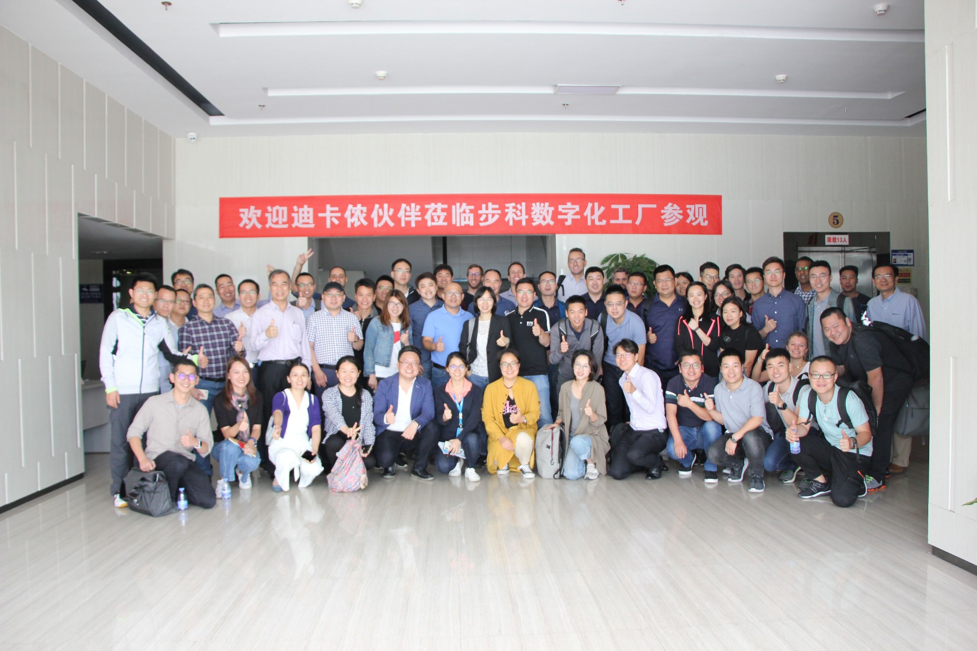 迪卡侬莅临多米官网平台|探访多米官网平台数字化工厂，共绘智能制造新画卷