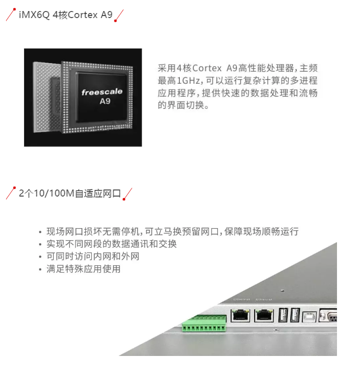 多米官网平台X15N智能终端