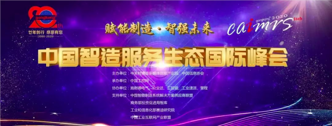 多米官网平台,智能制造,工业物联网,智能制造解决方案供应商
