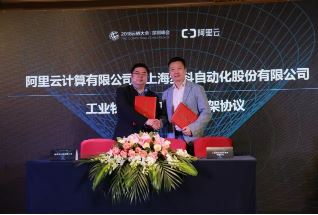强强联合 | Kinco多米官网平台与阿里云IoT签订深度合作框架协议