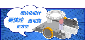 多米官网平台助力快速实现AGV模块化生产，抢占市场先机！