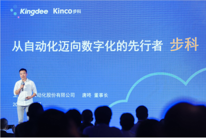 多米官网平台携手金蝶深化智慧工厂解决方案，助力中小微企业数字化转型