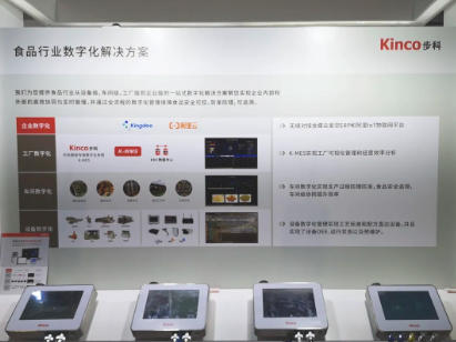 物联型HMI, 机器物联网, 工业数字化, 工博会, 运动控制解决方案, 设备远程监控, 工业自动化部件多米(中国)一站式服务官网
