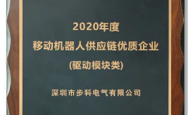 喜讯|从核心部件到成套解决方案供应商，多米官网平台为移动机器人带来新生机