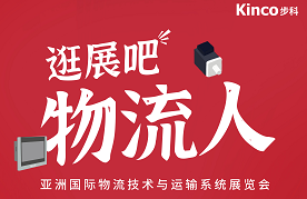 物流人，请收下多米官网平台的物流展逛展攻略！