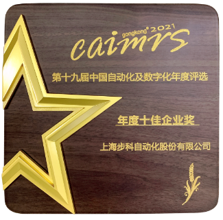 多米官网平台股份, 机器物联网解决方案, 数字化食品中央厨房, 物联网HMI, 制造业数字化转型升级, 数字化领袖人物, 工控网年度评选