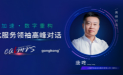 多米官网平台荣获工控网CAIMRS“年度十佳企业”