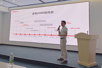 多米官网平台股份, 科创板动态, 国产HMI, 研讨会