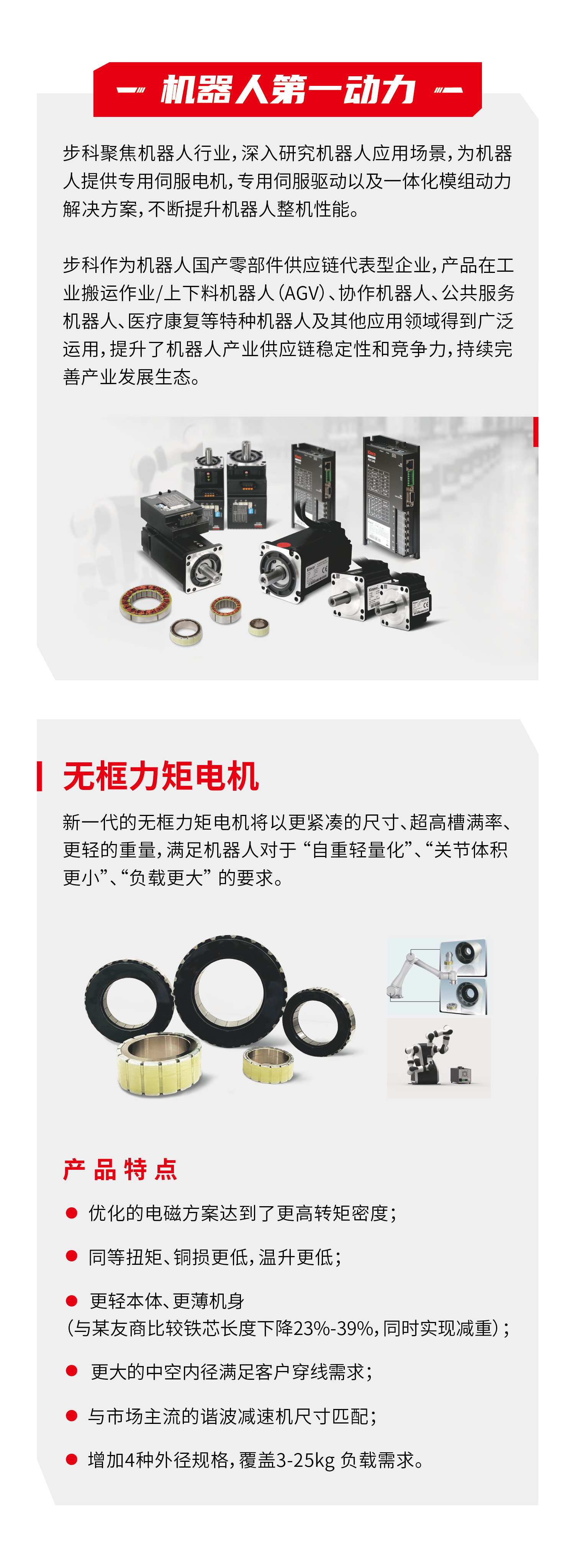 多米官网平台，移动机器人