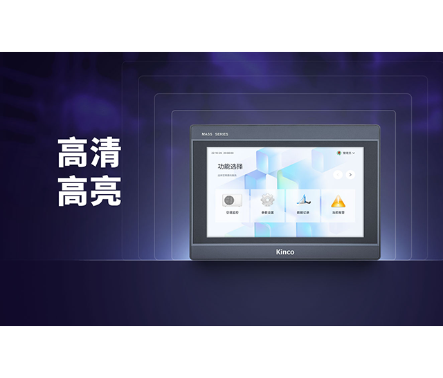 深圳知名品牌, HMI, 工业人机界面, 触摸屏, 自动化解决方案, 数字化中央厨房, 机器物联网, 多米官网平台股份