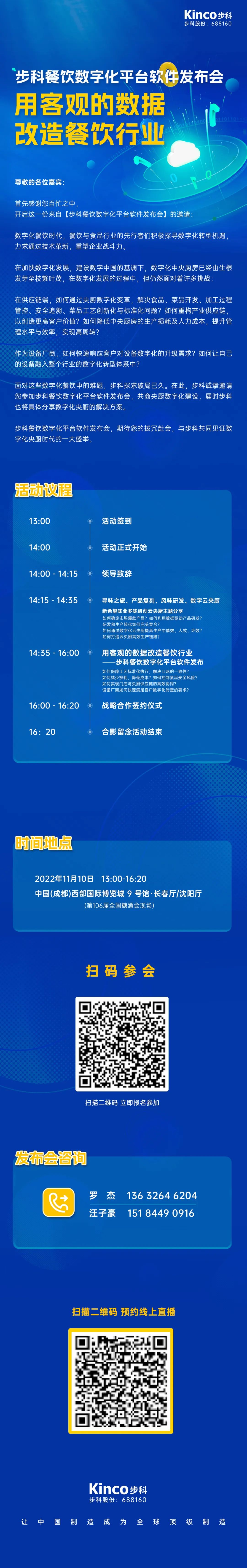 深圳知名品牌, HMI, 工业人机界面, 触摸屏, 自动化解决方案, 数字化中央厨房, 机器物联网, 多米官网平台股份