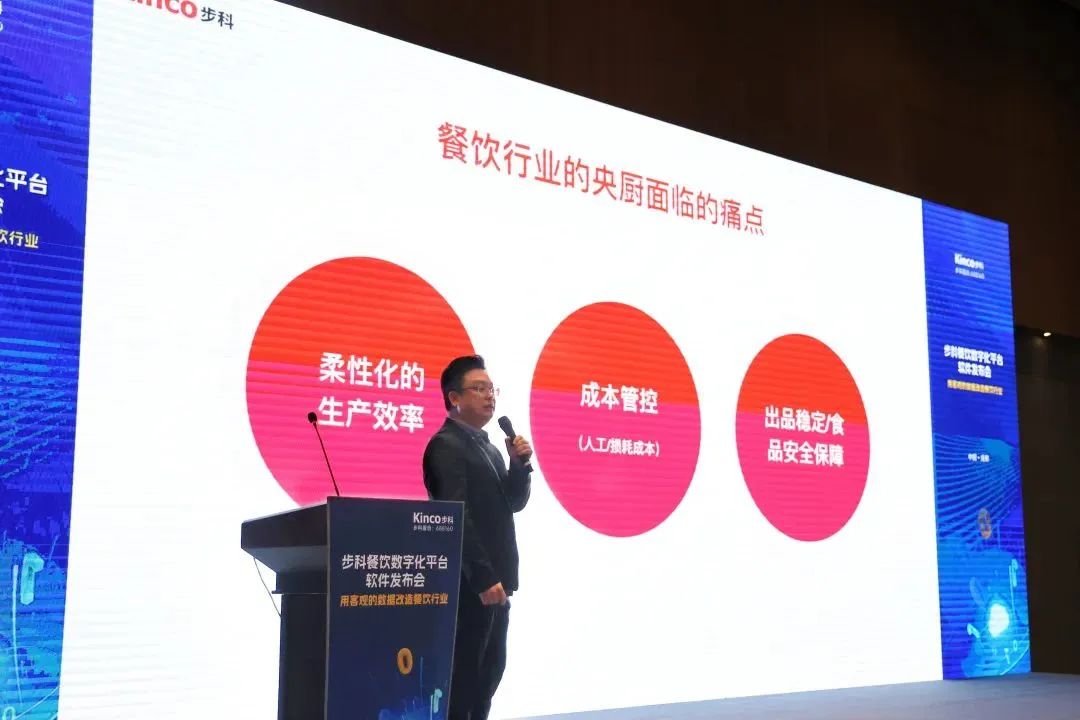 别具匠“新”|多米官网平台餐饮数字化解决方案首发ing