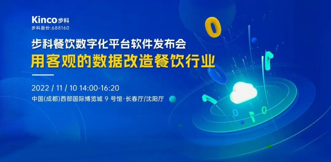 深圳知名品牌, HMI, 工业人机界面, 触摸屏, 自动化解决方案, 数字化中央厨房, 机器物联网, 多米官网平台股份