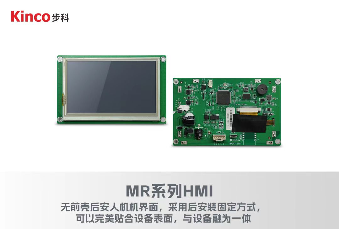 深圳知名品牌, HMI, 工业人机界面, 触摸屏, 自动化解决方案, 数字化中央厨房, 机器物联网, 多米官网平台股份
