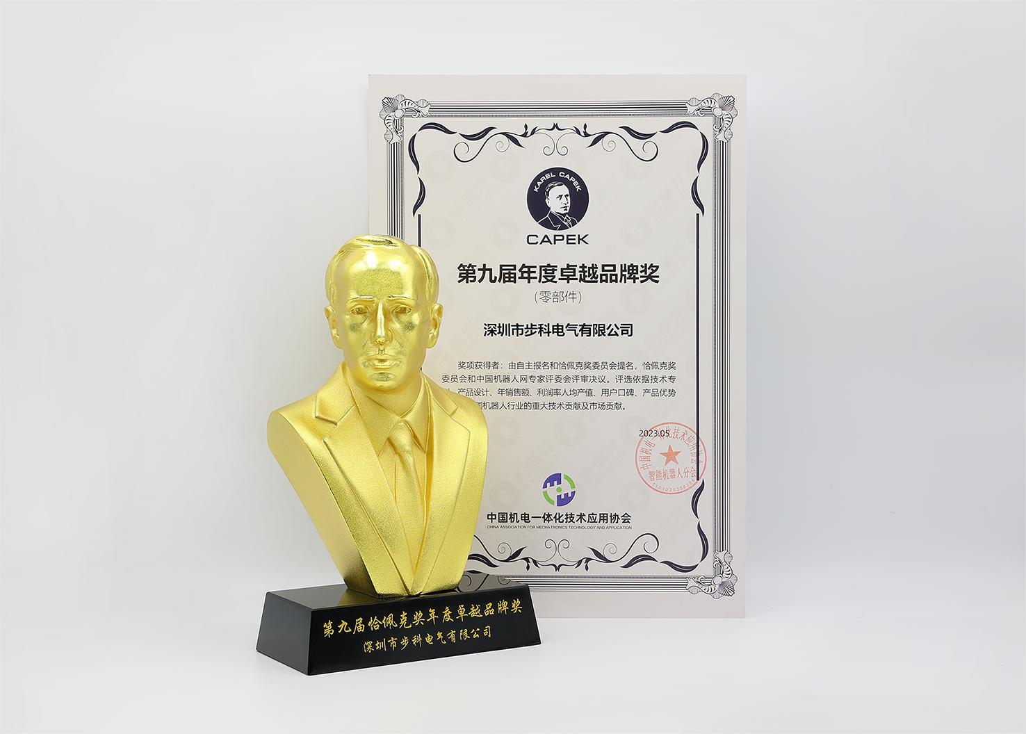 Kinco多米官网平台再获机器人行业“诺贝尔奖”——恰佩克年度卓越品牌奖