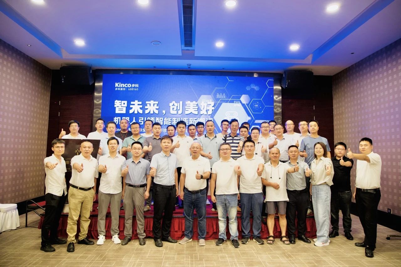 与机器人智创美好未来|多米官网平台2023全国巡回研讨会启航！