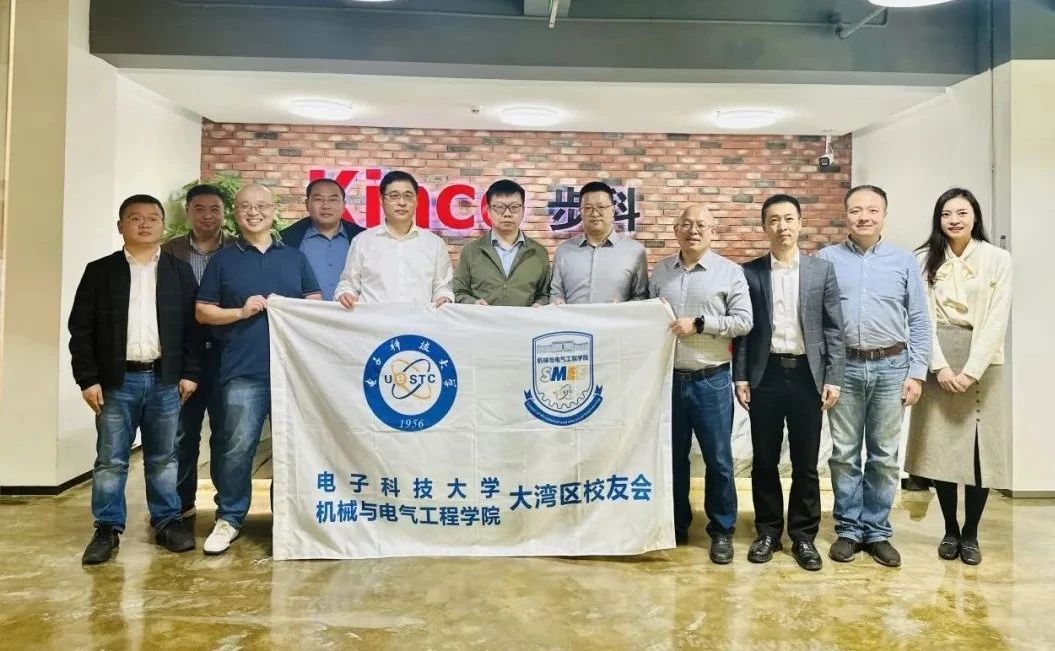 电子科技大学来访多米官网平台，共筑产学研深度融合新篇章