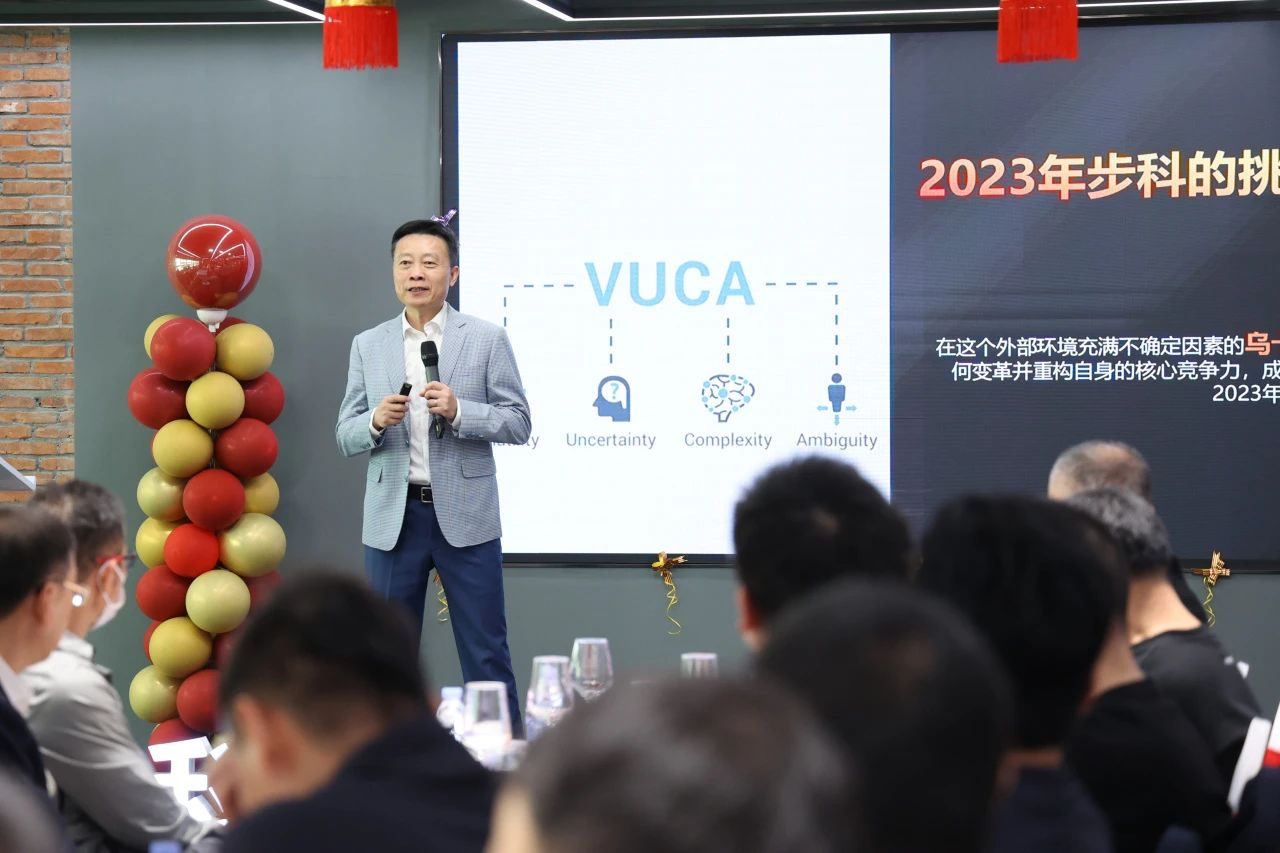 多米官网平台董事长唐咚2024年新年展望 ：拥抱变革，共创未来