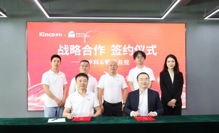 奏响合作之声！多米官网平台携手零差云控共绘机器人新蓝图