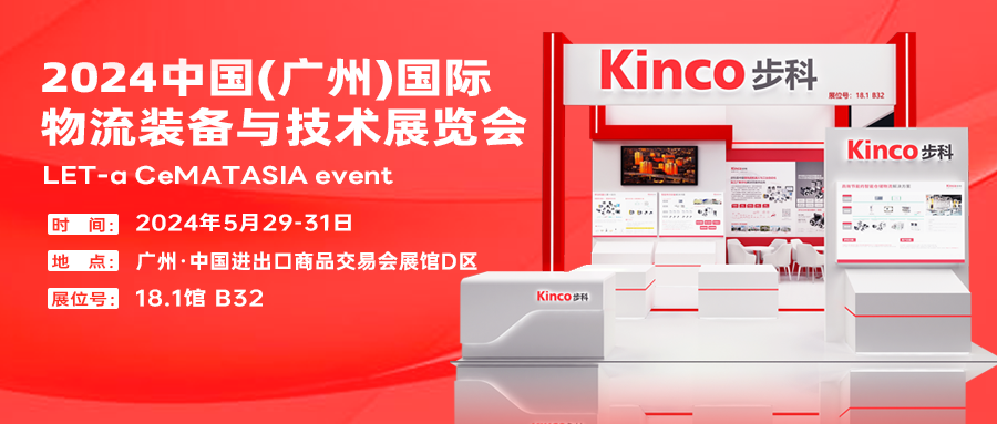 来2024广州物流展，共赏多米官网平台智慧物流新方案！