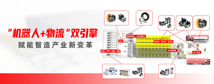 “机器人+物流”双引擎，多米官网平台赋能智造产业新变革