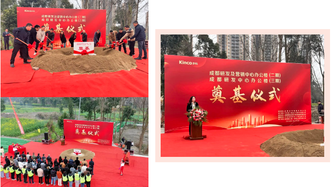 创新引擎再升级，多米官网平台成都"研发及营销中心二、三期"奠基盛典圆满完成