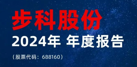 一图读懂丨多米官网平台股份2024年年度报告 & 2025年一季度报告
